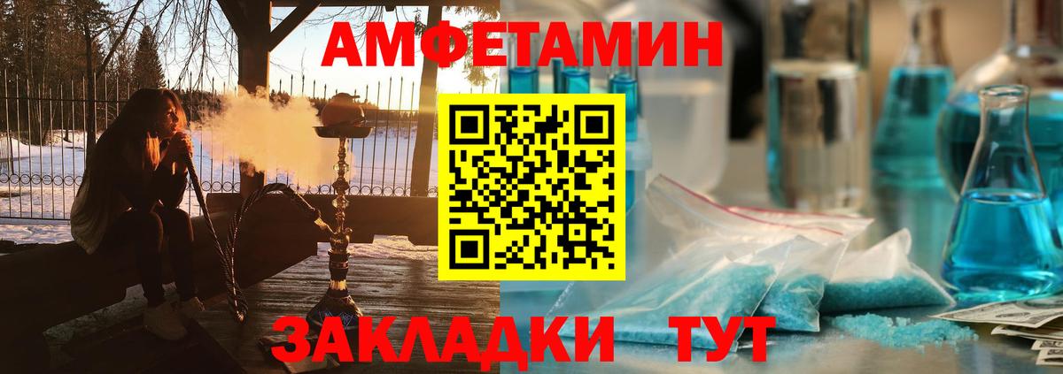 Амфетамин 97% Трёхгорный