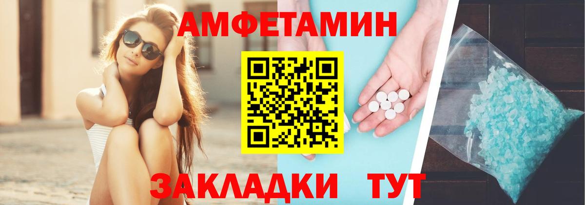 Amphetamine 97%  Вход с VPN  кракен зеркало  Трёхгорный 
