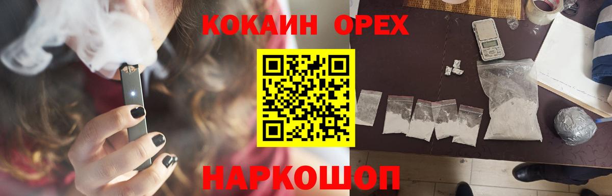 Cocaine Колумбийский Трёхгорный
