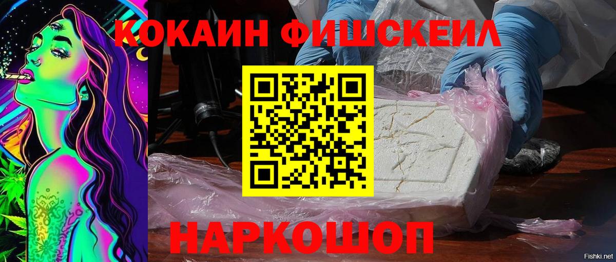 COCAIN VHQ  COCAIN  Кокаин Колумбийский  Трёхгорный  Вход с VPN 