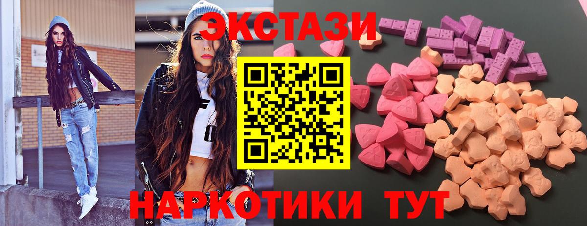 ЭКСТАЗИ  Экстази ешки  ЭКСТАЗИ louis Vuitton  Вход с VPN  Трёхгорный 