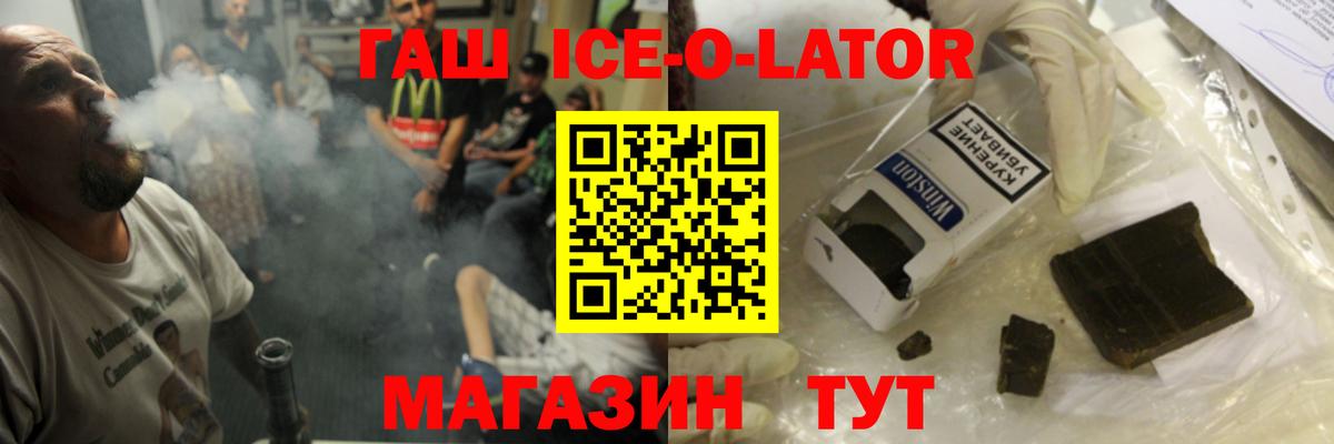 ГАШ гарик Трёхгорный