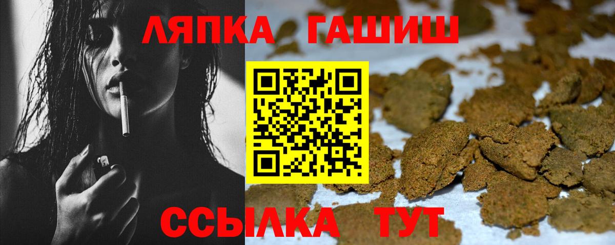 ГАШ гашик  Гашиш убойный  ГАШИШ  Вход с VPN  Трёхгорный 