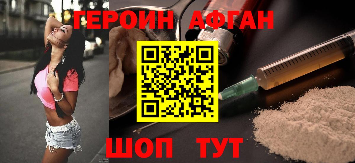 ГЕРОИН гречка Трёхгорный
