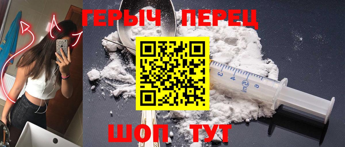 Героин VHQ  Вход с VPN  Героин  Трёхгорный 