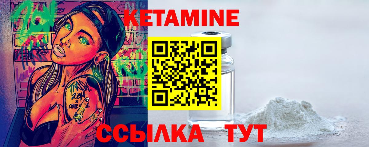 Трёхгорный  Кетамин VHQ  Вход с VPN 