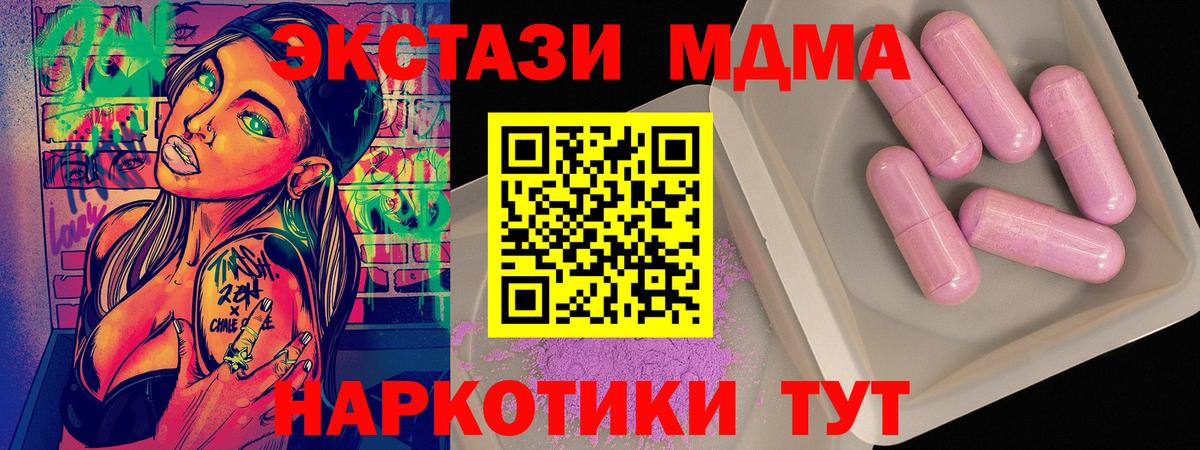 MDMA VHQ  Вход с VPN  МДМА crystal  Трёхгорный 