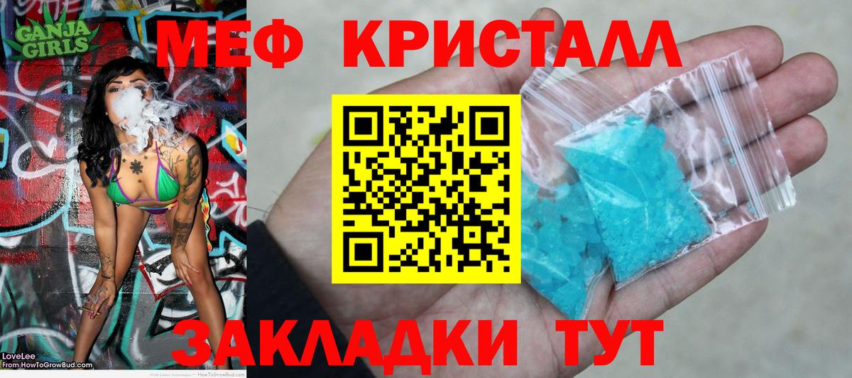 купить закладку  Меф  Вход с VPN  МЕФ 4 MMC  Трёхгорный  МЯУ-МЯУ mephedrone  Мефедрон 