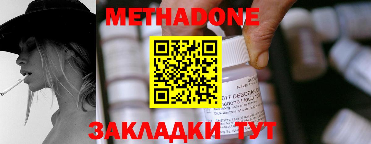 omg сайт  Вход с VPN  Трёхгорный  Метадон VHQ 