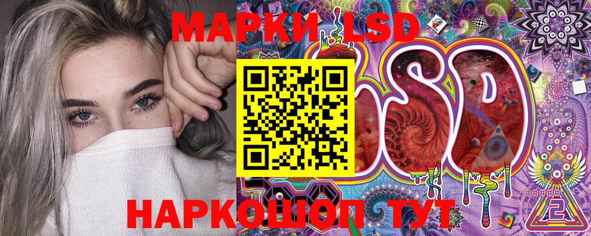 Трёхгорный  Марки 25I-NBOMe 1500мкг  Вход с VPN 