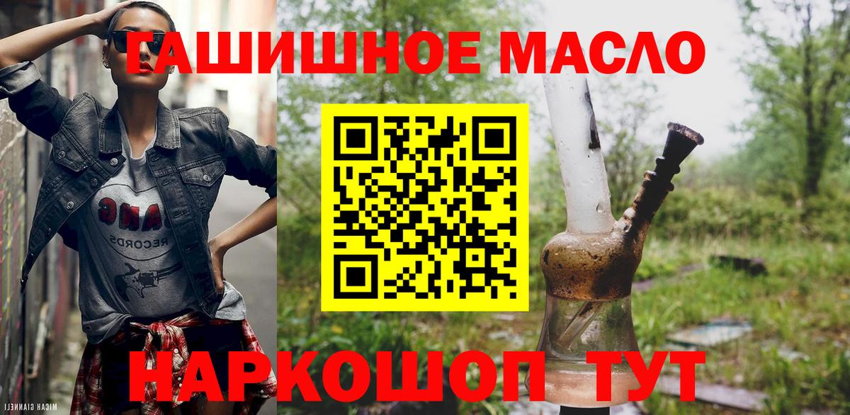 blacksprut ТОР  Вход с VPN  Трёхгорный  Дистиллят ТГК гашишное масло 