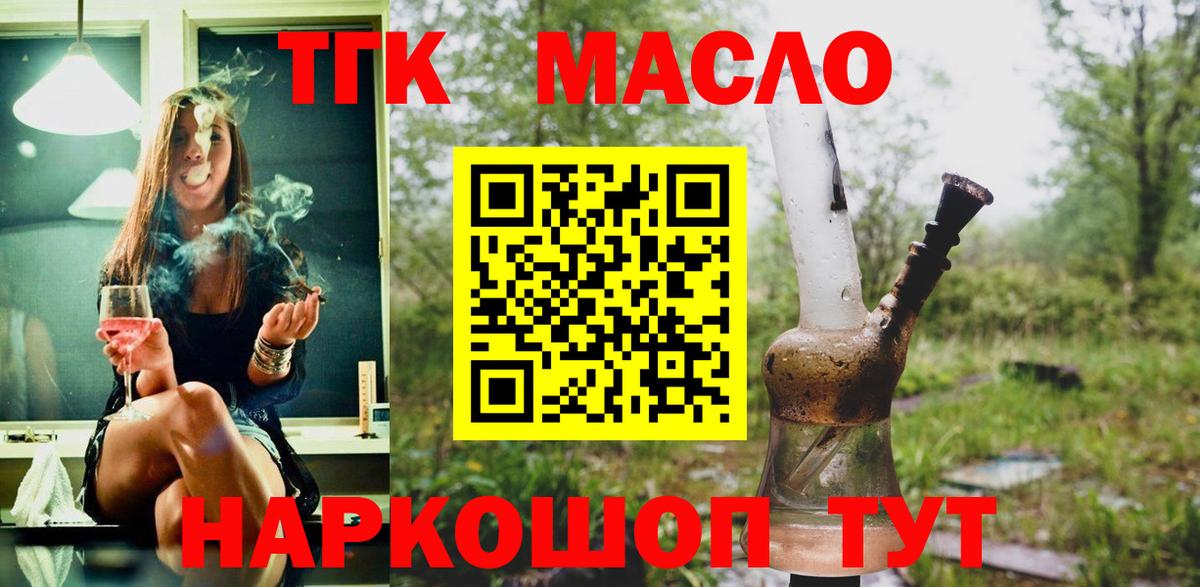 ТГК вейп Трёхгорный